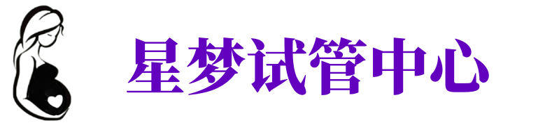眉山供卵机构_眉山助孕公司_眉山供卵联系方式